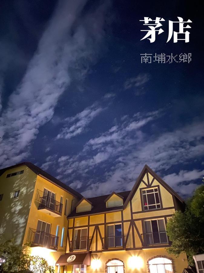 茅店bnb Beipu Exterior foto