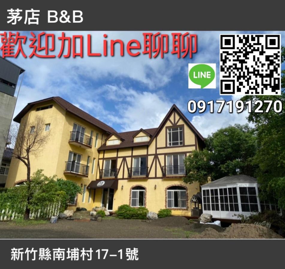 茅店bnb Beipu Exterior foto