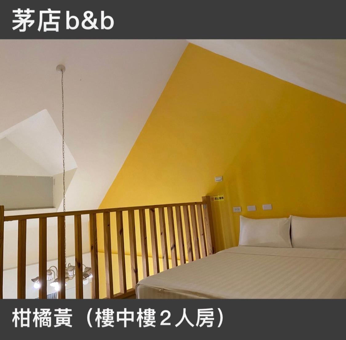 茅店bnb Beipu Exterior foto