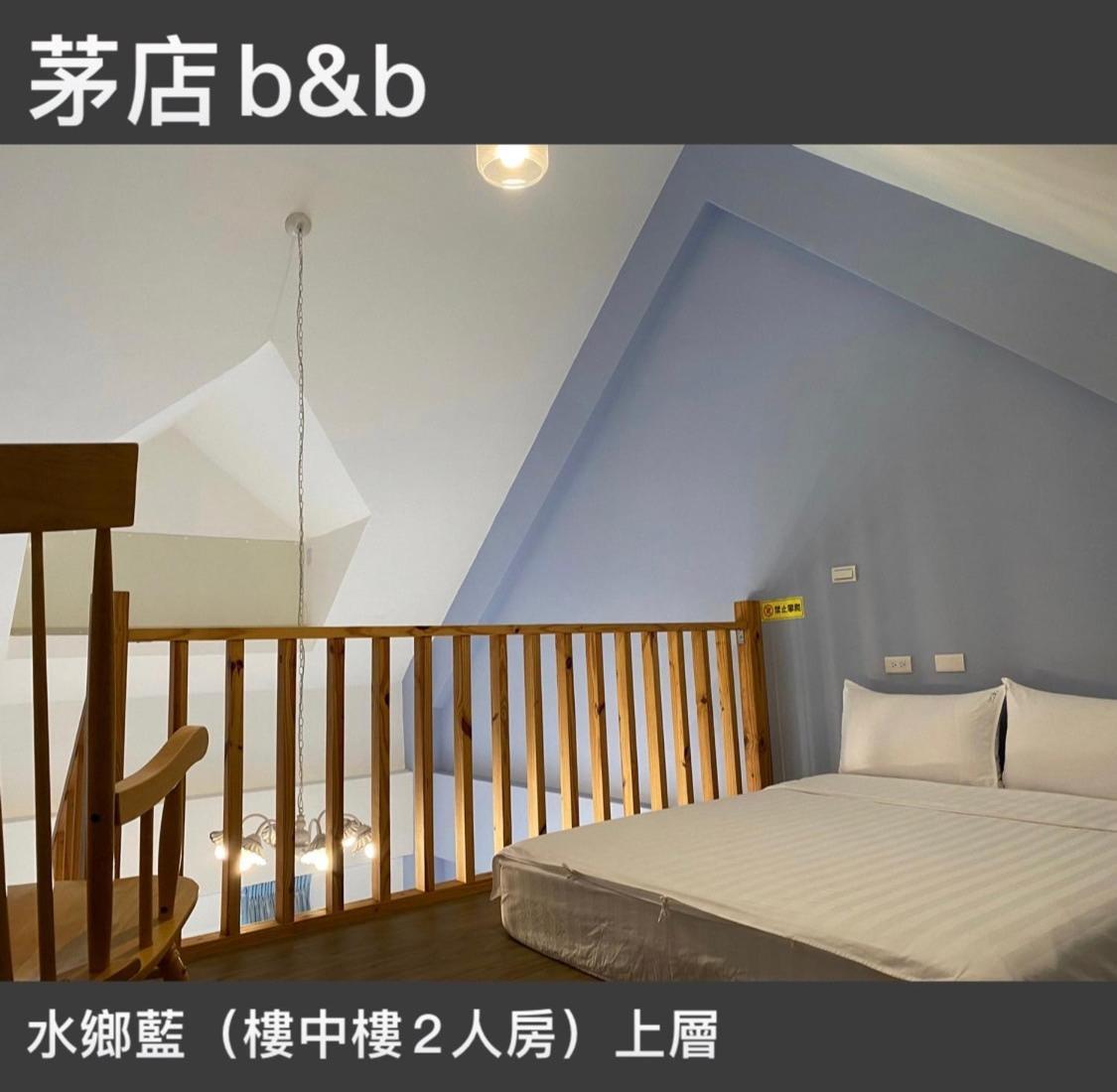 茅店bnb Beipu Exterior foto
